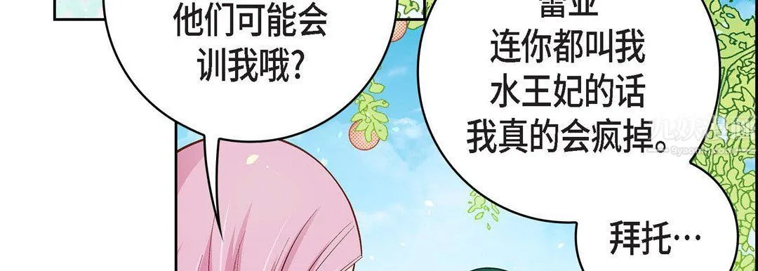 献给心脏 第64话 第170页
