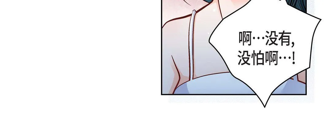 献给心脏 第64话 第140页