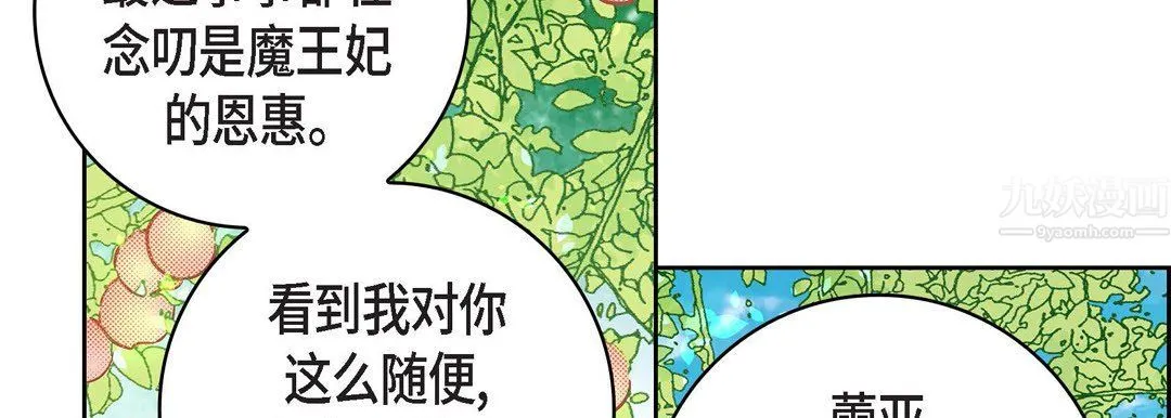 献给心脏 第64话 第169页