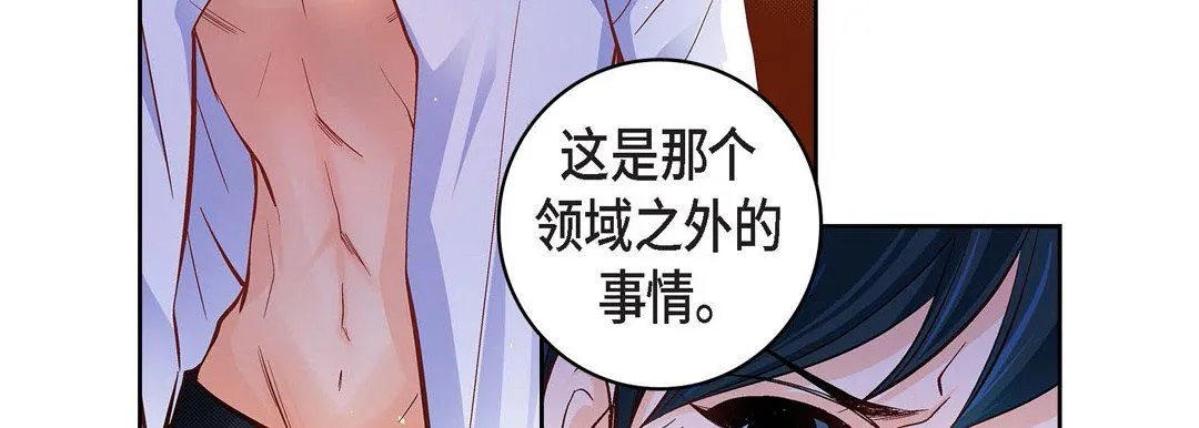 献给心脏 第64话 第59页