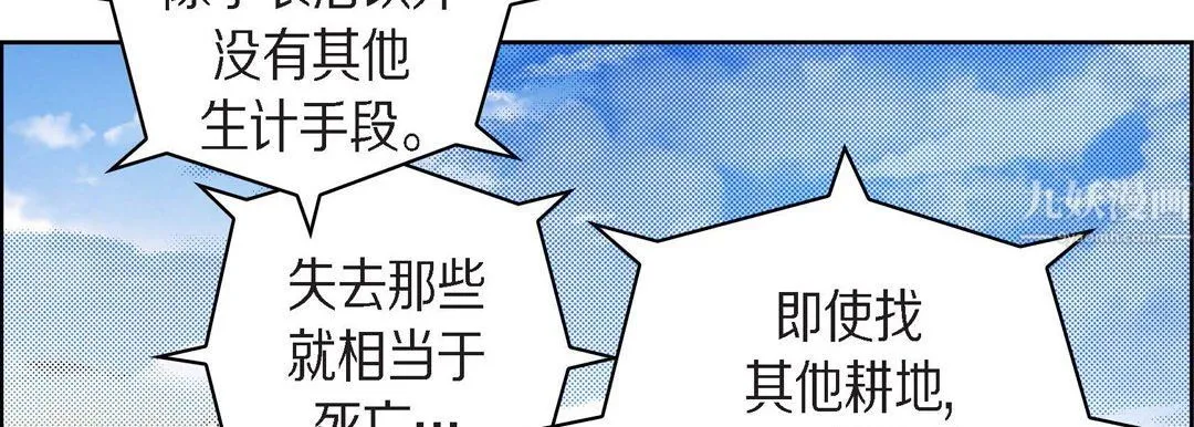 献给心脏 第64话 第14页