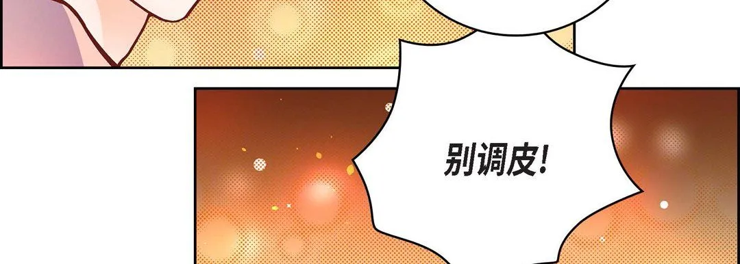 献给心脏 第64话 第55页