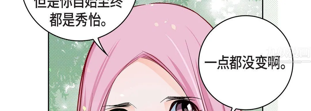 献给心脏 第64话 第173页