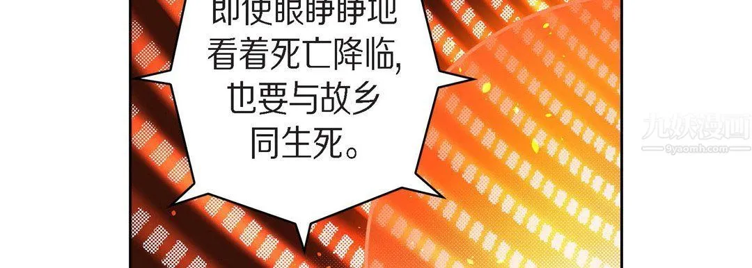 献给心脏 第64话 第22页