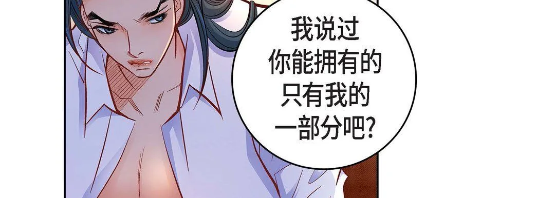 献给心脏 第64话 第58页