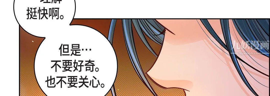 献给心脏 第64话 第50页