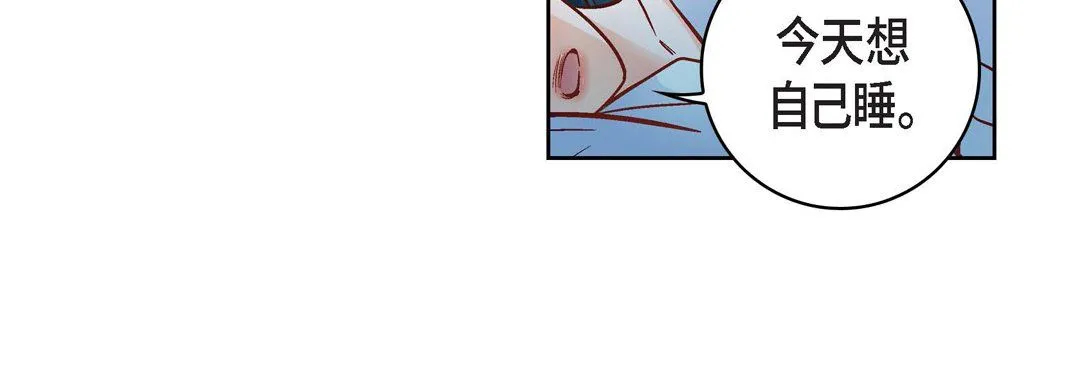 献给心脏 第64话 第80页