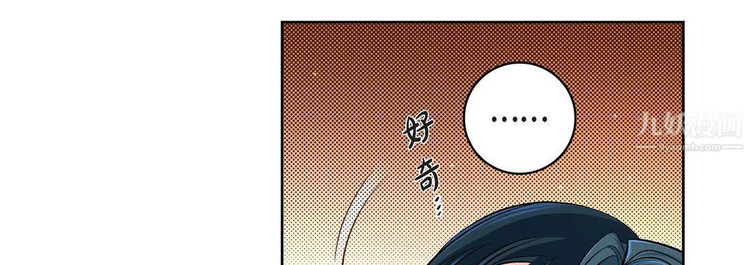 献给心脏 第64话 第111页