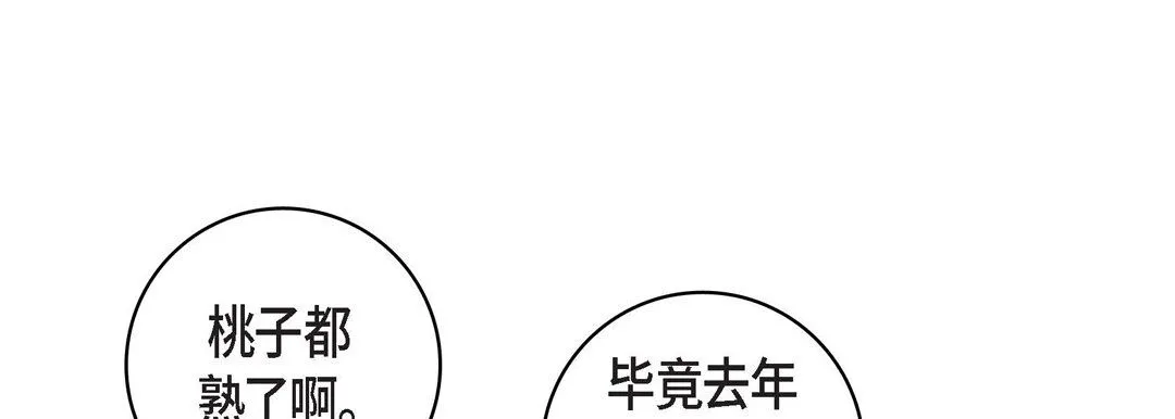 献给心脏 第64话 第164页
