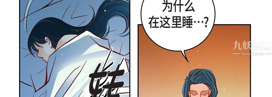 献给心脏 第64话 第78页