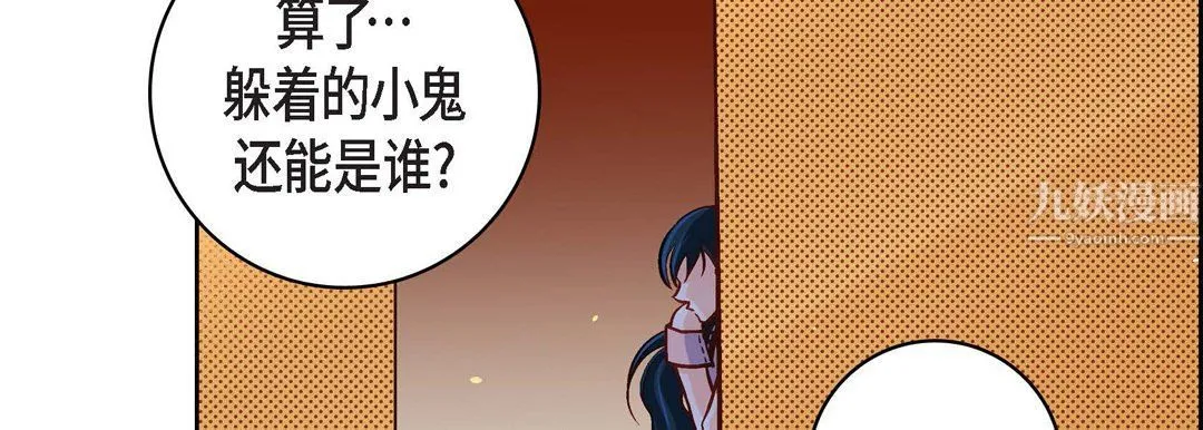 献给心脏 第64话 第43页