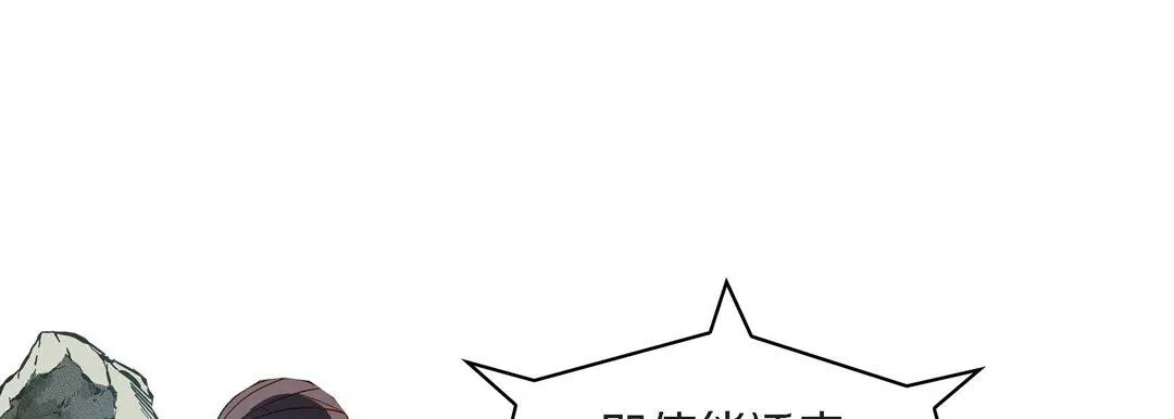 献给心脏 第64话 第17页