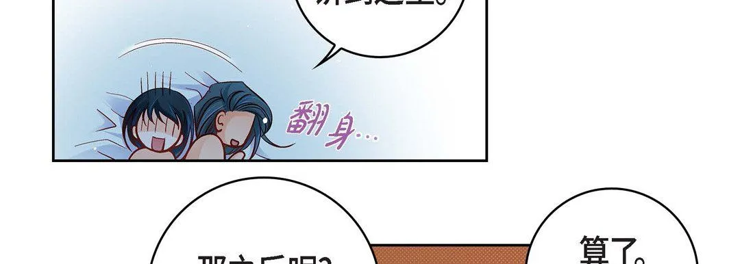 献给心脏 第64话 第122页