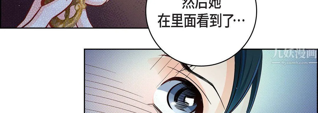 献给心脏 第64话 第119页