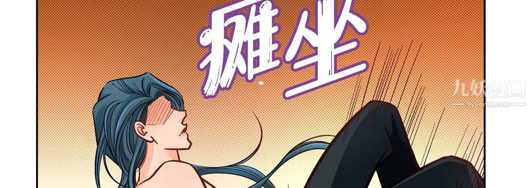 献给心脏 第64话 第82页