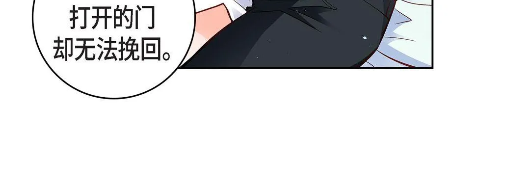 献给心脏 第64话 第155页