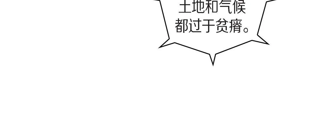 献给心脏 第64话 第16页