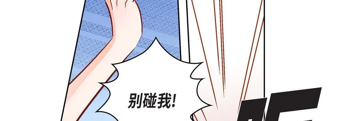 献给心脏 第64话 第66页