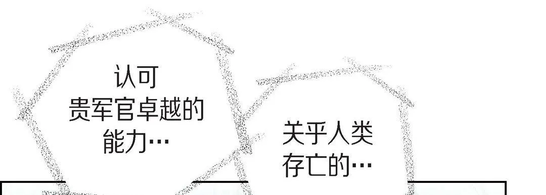 献给心脏 第84话 第37页