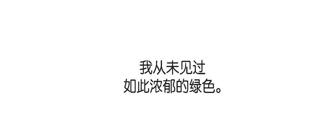 献给心脏 第84话 第65页
