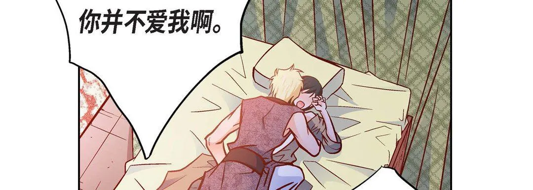 献给心脏 第84话 第162页