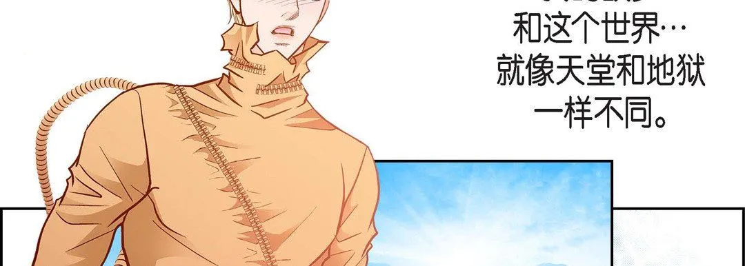献给心脏 第84话 第70页