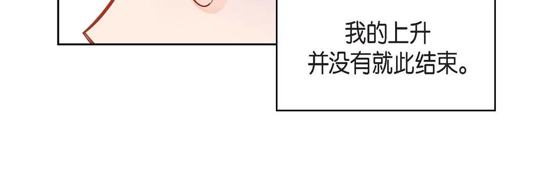献给心脏 第84话 第36页