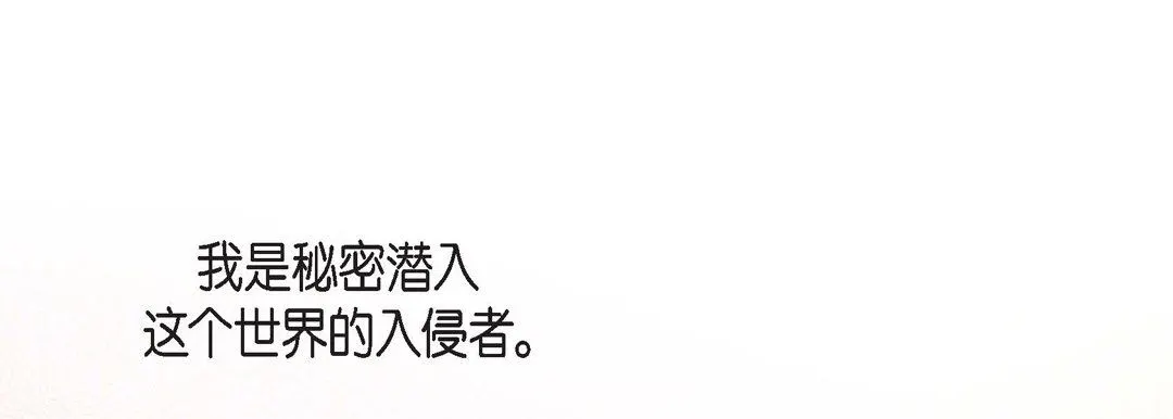 献给心脏 第84话 第85页