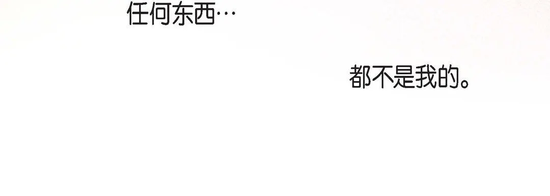 献给心脏 第84话 第88页