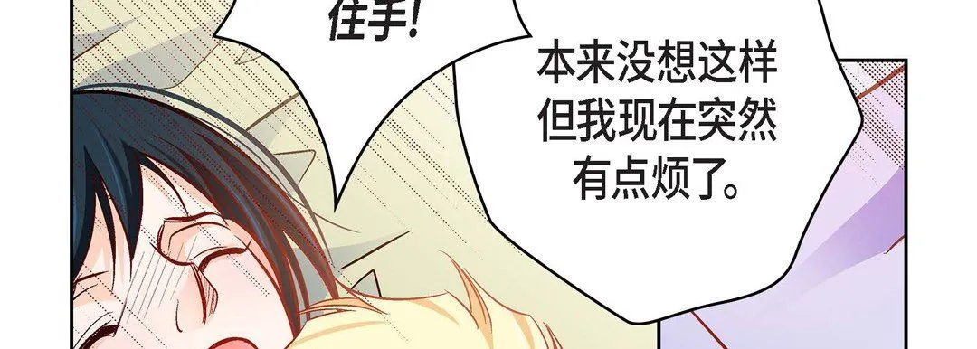 献给心脏 第84话 第150页