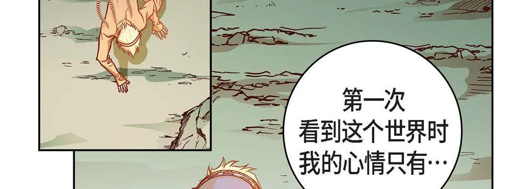 献给心脏 第84话 第59页
