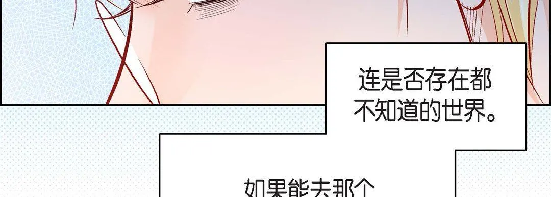 献给心脏 第84话 第47页