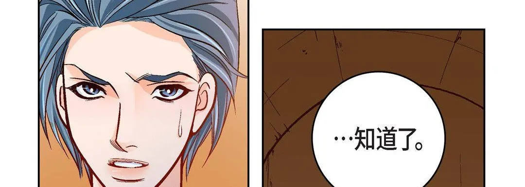 献给心脏 第84话 第106页