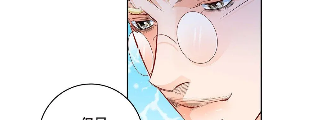 献给心脏 第84话 第54页