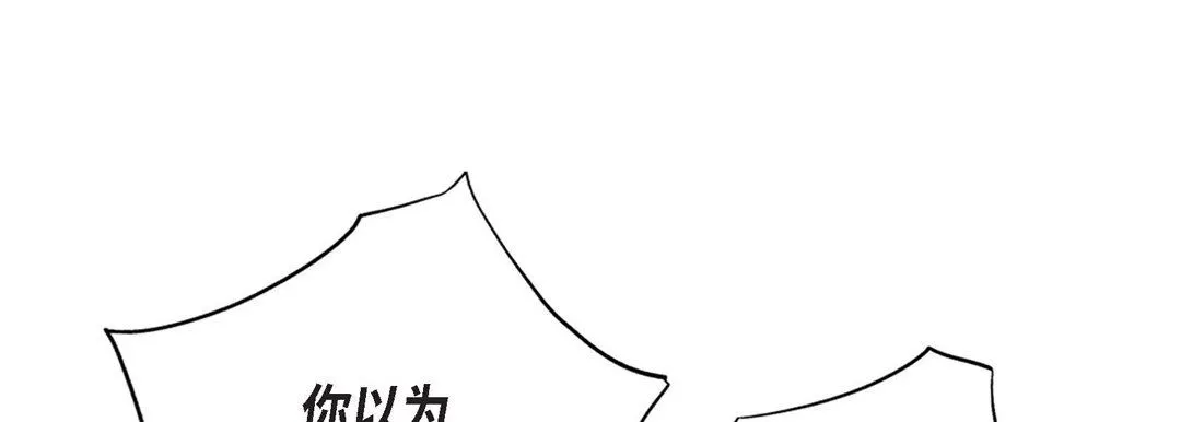 献给心脏 第84话 第169页