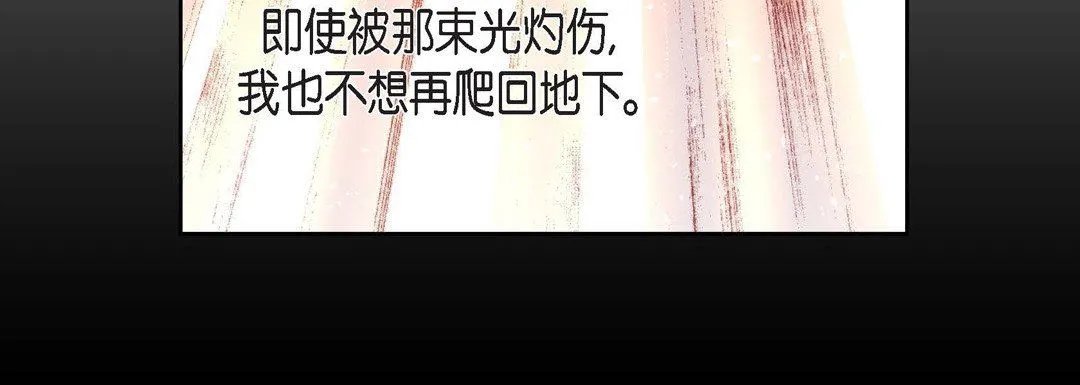 献给心脏 第84话 第16页