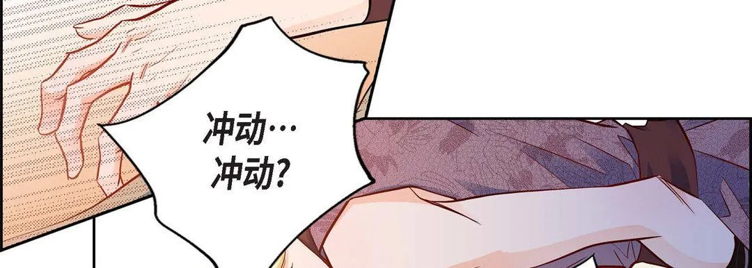 献给心脏 第84话 第166页