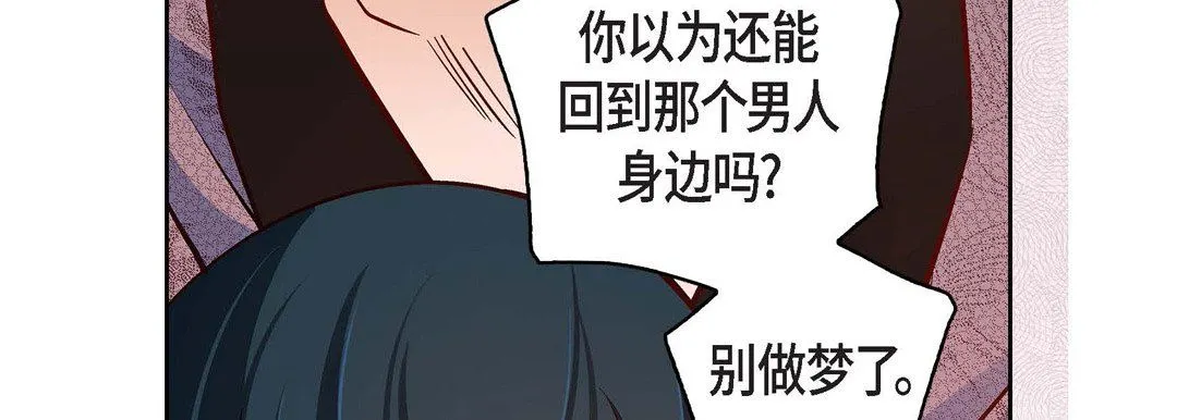 献给心脏 第84话 第155页