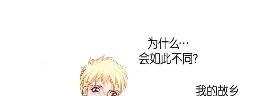 献给心脏 第84话 第69页