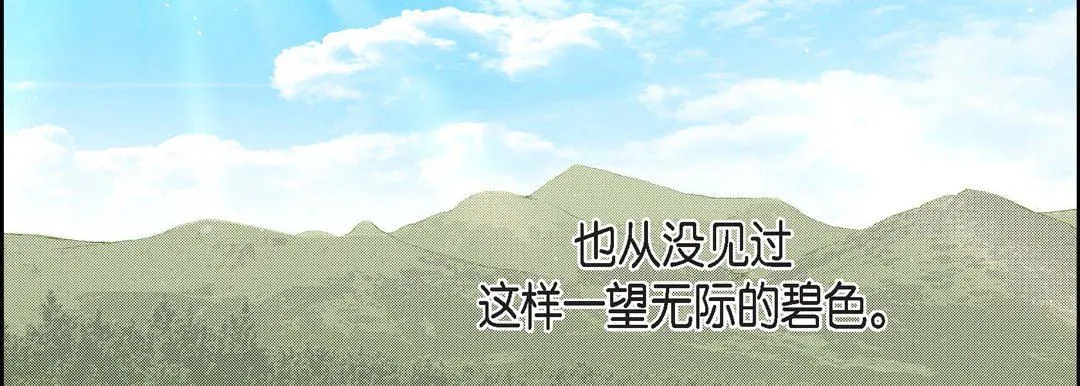 献给心脏 第84话 第67页