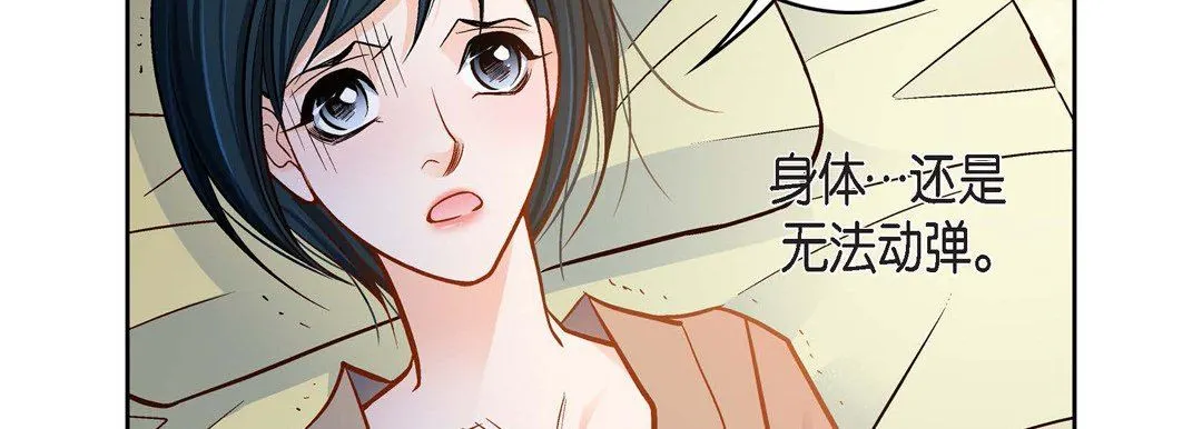 献给心脏 第84话 第115页