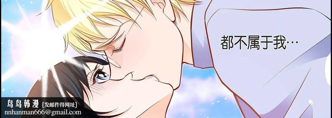 献给心脏 第84话 第90页