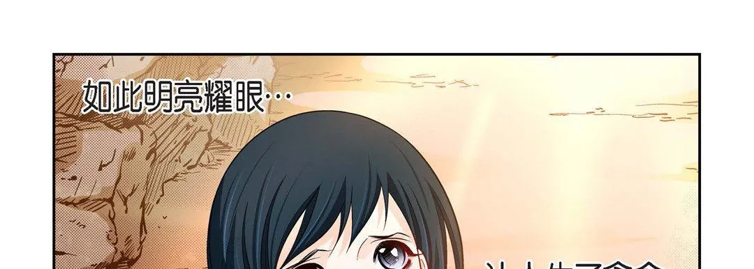 献给心脏 第84话 第77页