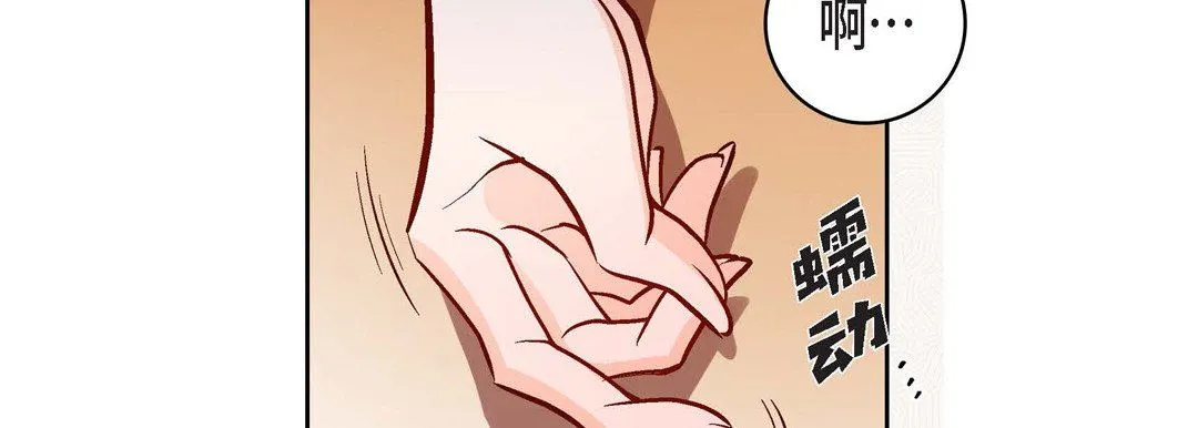 献给心脏 第84话 第111页
