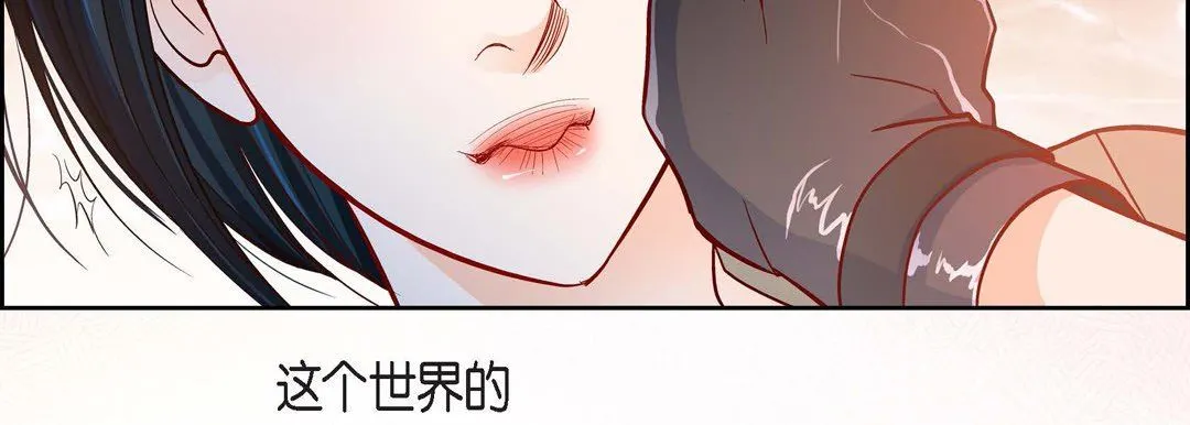 献给心脏 第84话 第87页