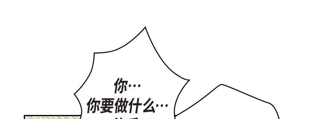 献给心脏 第84话 第149页