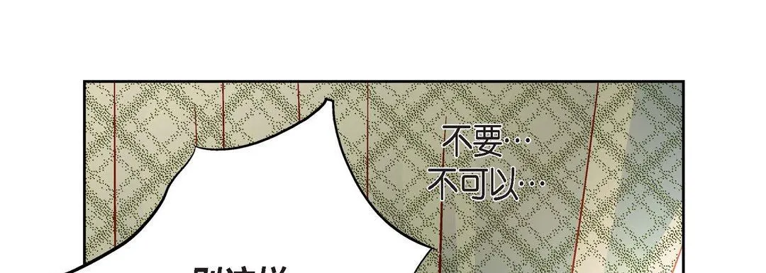 献给心脏 第84话 第157页