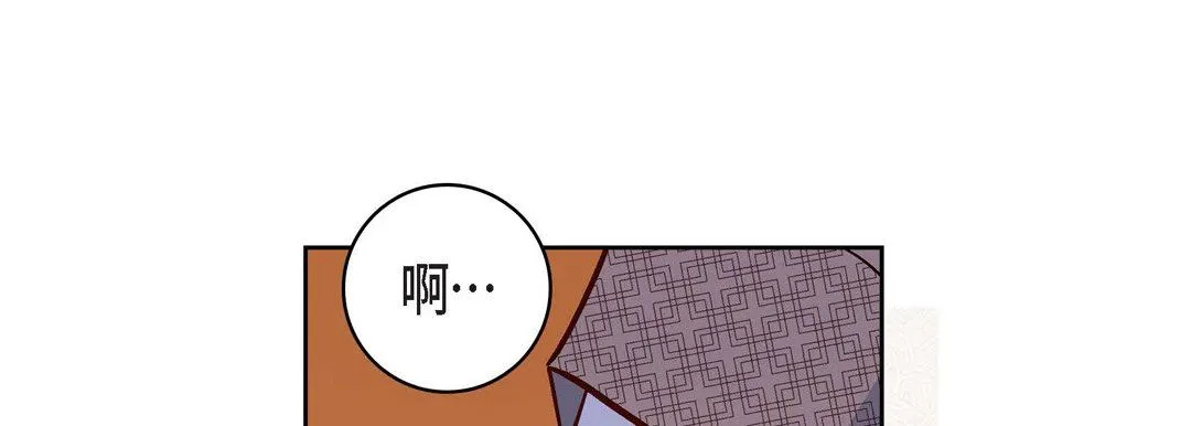 献给心脏 第84话 第109页
