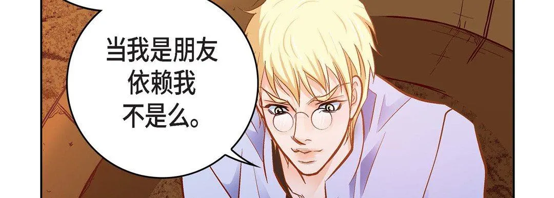 献给心脏 第84话 第126页