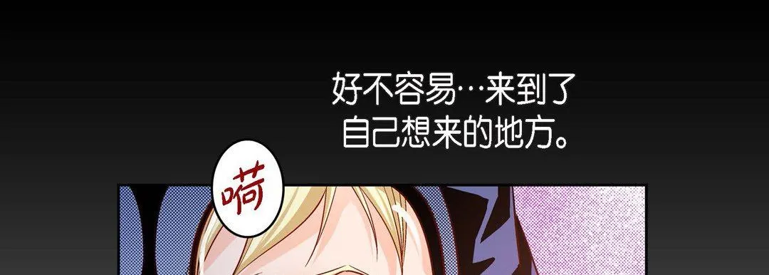 献给心脏 第84话 第17页
